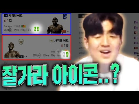 <strong>원창연</strong> 피파4