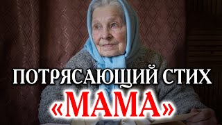 МАМА... ДО СЛЁЗ КАК ТРОГАТЕЛЬНО! ДОБРОЕ УТРО! С Добрым Утром!