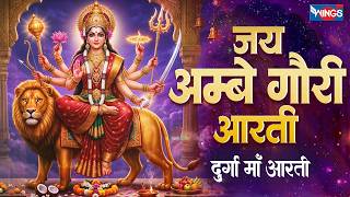 जय अम्बे गौरी आरती | Jai Ambe Gauri Aarti | दुर्गा माँ आरती | Mata Rani Ki Aarti | Mata Song screenshot 5