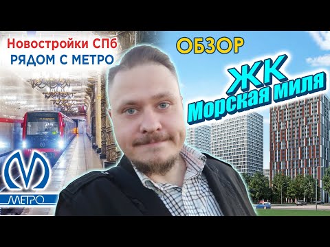 Видео: Какво е морска миля и морски възел