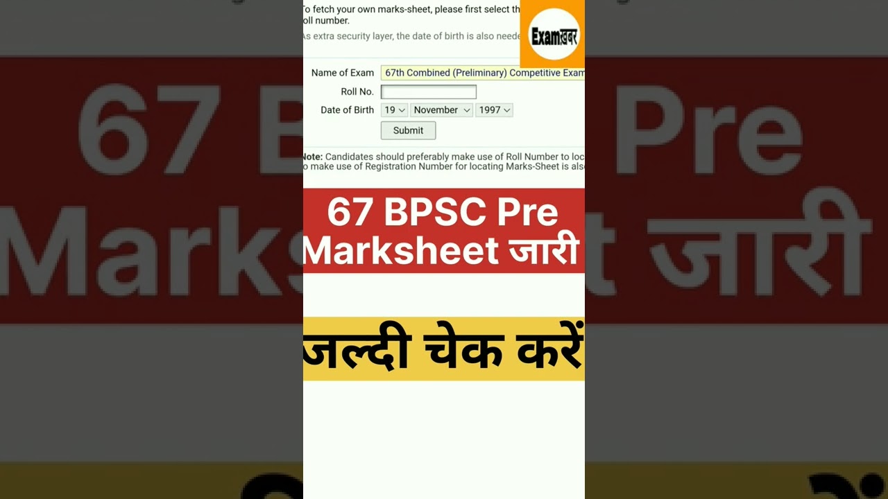 67 BPSC Marksheet 