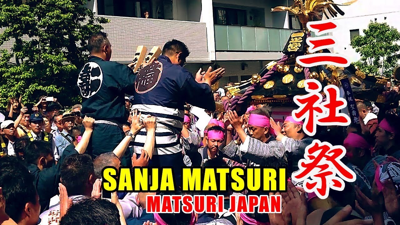 4日目 ノーカット 喧嘩修正済み 19年 令和元年 浅草 三社祭 喧嘩するなよ 怒号飛び交う 寿二丁目町会 Sanja Matsuri Festival Youtube 4日目 ノーカット 喧嘩修正済み 19年 令和元年 浅草 三社祭 喧嘩するなよ 怒号飛び交う 寿二丁目町会 Sanja Matsuri Festival Youtube