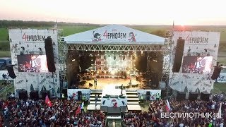 Слэм фанов на Чернозём 2018 - аэросъёмка