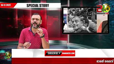 ..   | Shashi tharoor | Congress |Bharath Live