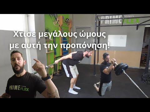 5 Ασκήσεις Ώμων