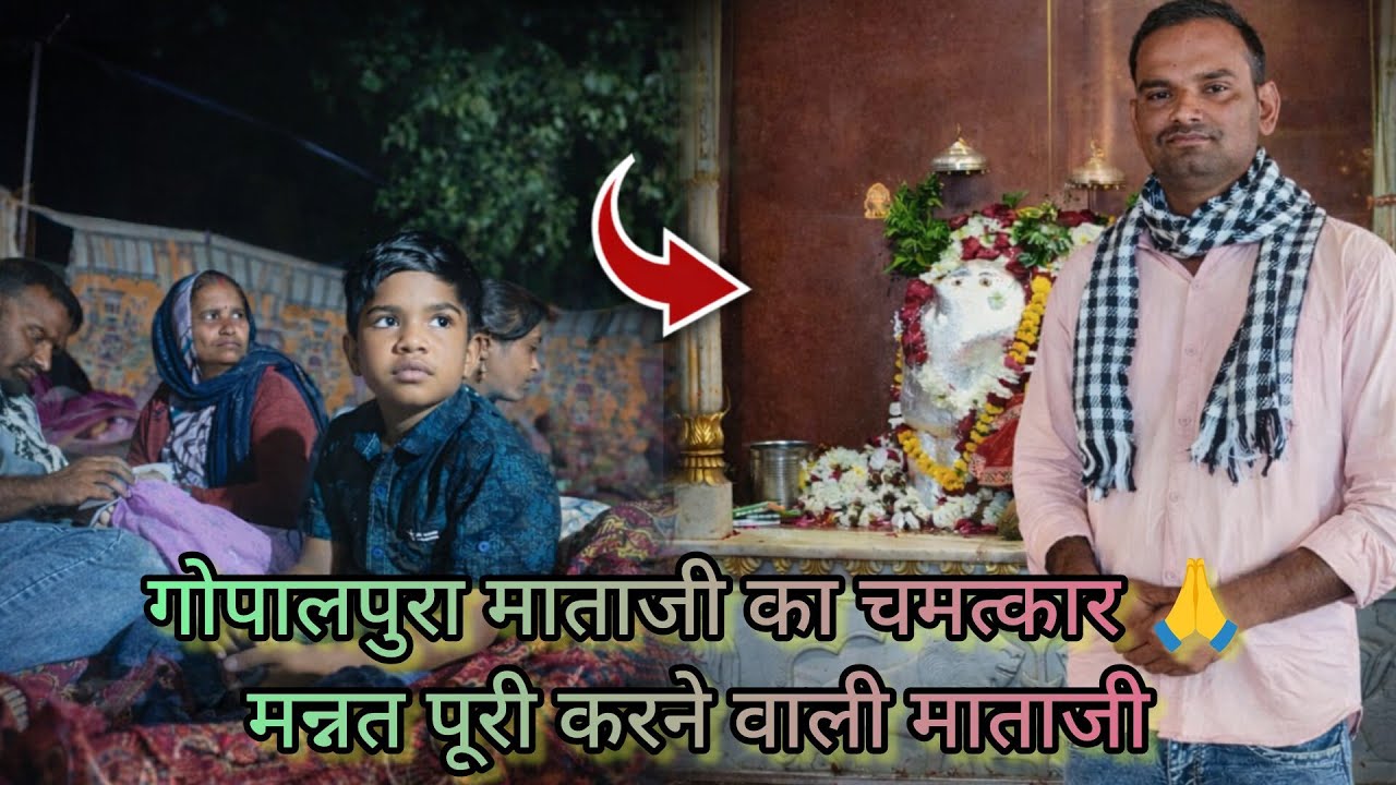 माता जी के चमत्कार पर भरोसा 🙏 | पैरालाइज समस्या के लिए दर्शन | अस्तौली किसान