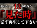 【削除依頼殺到】これは本来は流さないほど強力です。ほとんどの方が見れない前提で公開します拡散はしないでください。もし見られた方は予想もつかない展開で願いが叶っていきます強力エネルギーが込められています