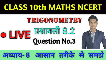 Class 10 Maths Trigonometry Chapter 8 Exercise 8.2 Question No.3 | Hindi Medium | NCERT | Apex Way |