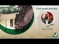 أذان رائع للمؤذن الشيخ عصام خان حفظه الله 