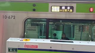 都営10−300形10−670編成17T京王線直通各駅停車橋本行き都営新宿線船堀駅15時37分発車