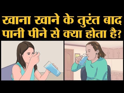 वीडियो: खाने के बाद खाने का क्या होता है?