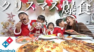 【爆食3姉妹】娘に自由にピザを注文させたら大変なことになりましたw【早めのクリスマスパーティー！】