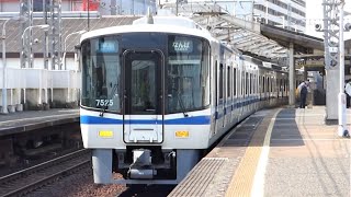 泉北高速鉄道　7020系 先頭車7525編成+先頭車7571編成　新今宮駅