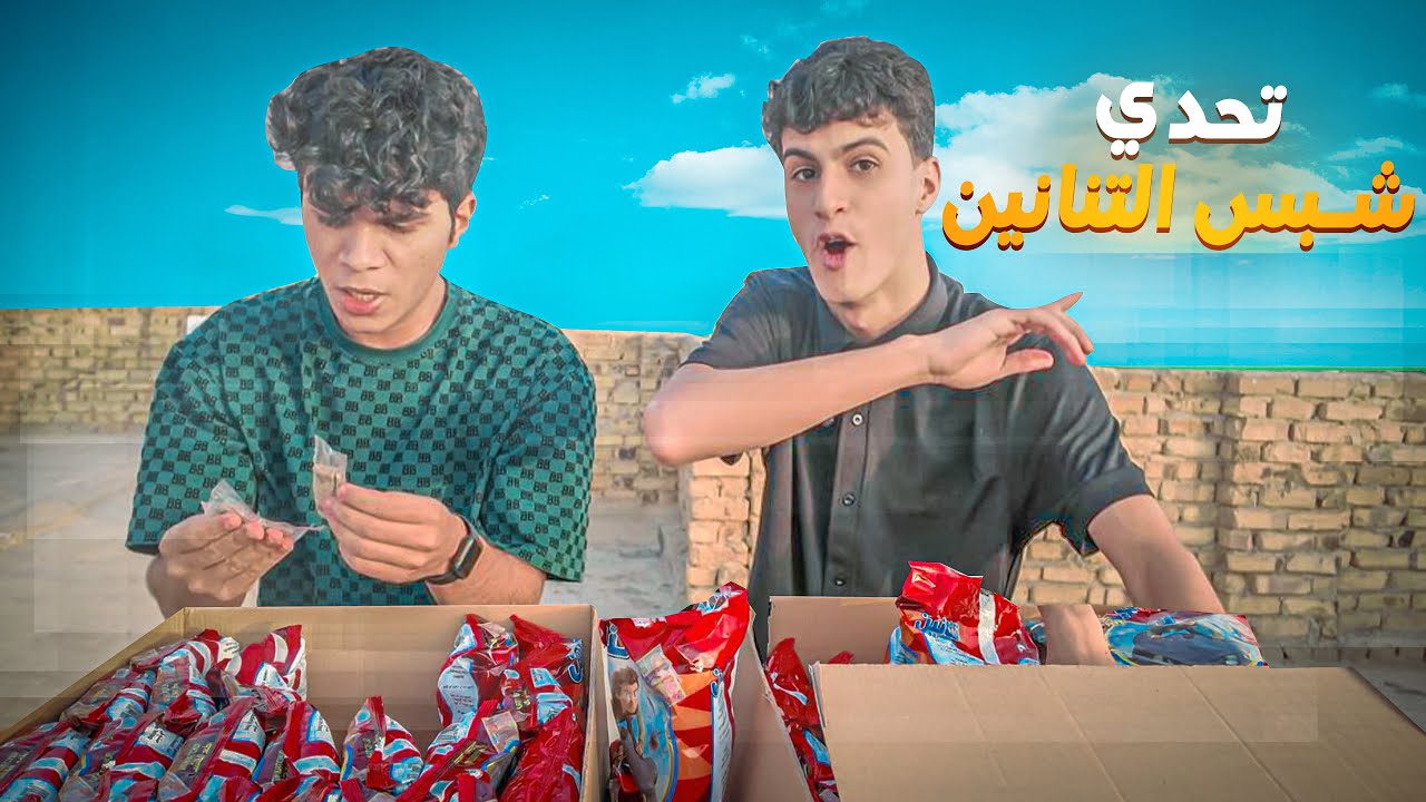 ربحت 25.000 ألف  💸 اغرب  تحدي الان