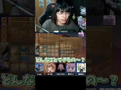 アイテム説明の文字が小さすぎる #shorts #ruft #ゲーム実況