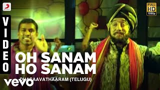 Dhasaavathaaram (Telugu) - Oh Sanam Ho Sanam Video | Kamal Haasan, Asin | Himesh chords