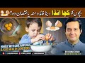 Use of Raw Egg in infants l Child care  Dr Rizwan Gohar