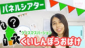 ペープサート 保育士が実演 クリスマスの風船ペープサート Youtube