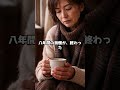 真冬の北海道で、私は迎えに行かなかった