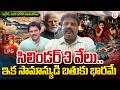 రూ.3వేలకు సిలిండర్‌ | Gas Cylinder Price Hike : Analyst Prasanth About LPG Price | SumanTV Keshav