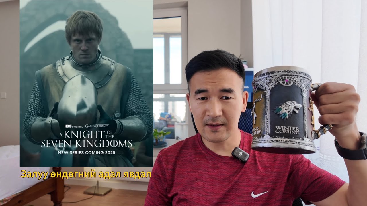 “The Adventures of the Young Egg” A #knight  of the #seven  #kingdom #gameofthrones #review  