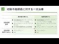 膵がんに対する薬物療法