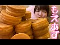 【大食い】発注ミスで大量の今川焼き【もえあず】