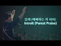 Welove      introit purest praise  ccli sessions