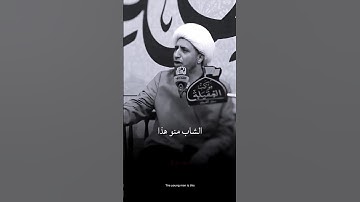 فضل القران الكريم #الشيخ_علي_المياحي