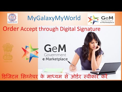 Accept Order Through Digital Signature  || GeM Order Accept || Digital Signature