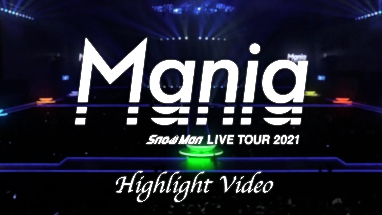 Snow Man LIVE TOUR 2021 Mania〈…