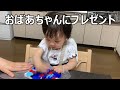 おばあちゃんへの誕生日プレゼントを作る1才児