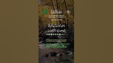 Surah Al-Baqarah # 2 سورة البقرة Verse # 284-285 Qari: Mishari Alafasy #quran #surahalbaqarah