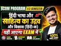 🔥हिंदी भाषा और साहित्य का उद्भव और विकास (हिंदी-क) IMP Question & Answer | Bcom Program 1/2 Semester