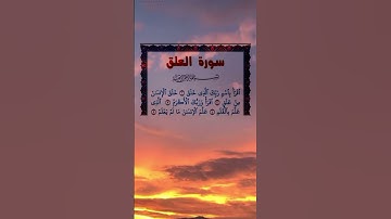#القرآن_الكريم #سورة_الفلق #quran #surah_alaq #egzonibrahimi #قران_كريم #اكسبلور