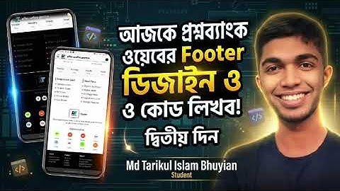 আজকে প্রশ্নব্যাংক ওয়েবসাইট এর Footer ডিজাইন ও কোড লিখব!! -NakibLab -Md. Tarikul Islam Bhuyian Nakib