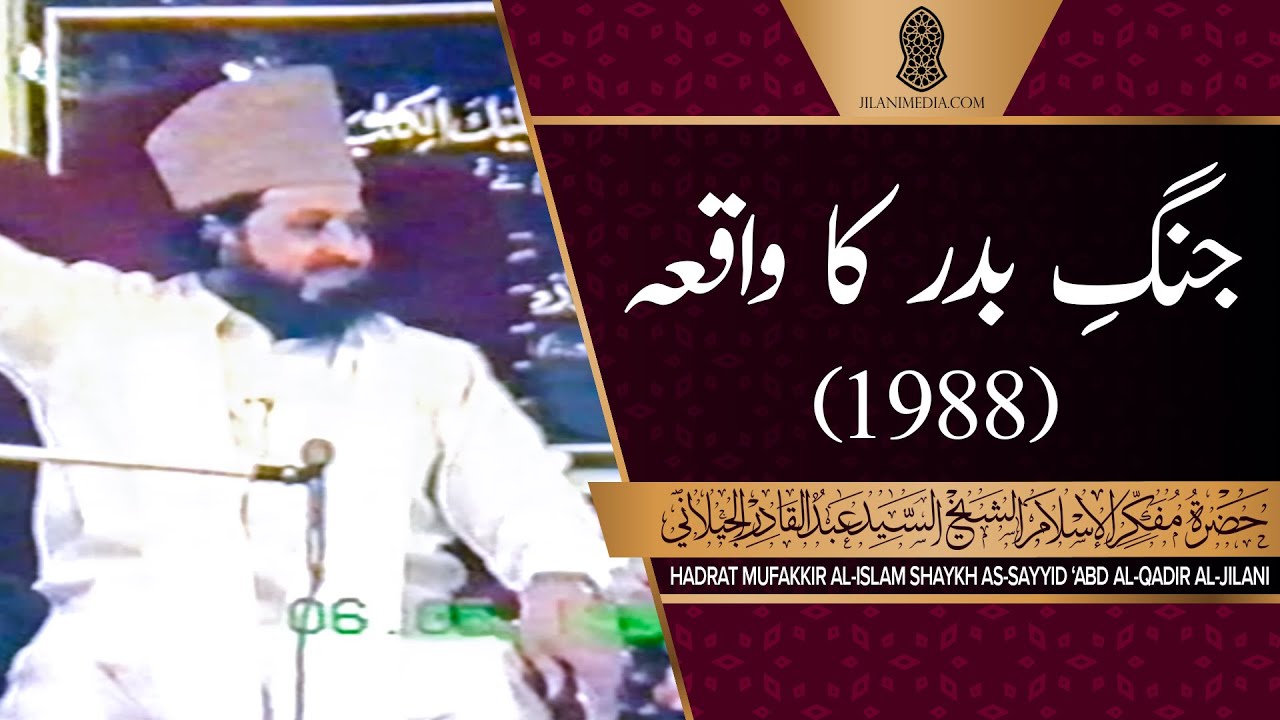 Jang-e-Badr Ka Waqia (1988) - Hazrat Pir Syed Abdul Qadir Jilani