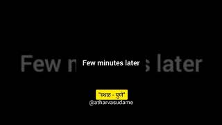 |"Sthal pune" | स्थळ - पुणे" | Atharva Sudame |