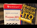 Лечим хрипы голубей/ Николаевские лётные Андрея Животовского