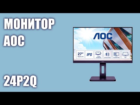 Монитор AOC 24P2Q