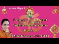 Learn to chant lalitha sahasranamam part 6 learning mode