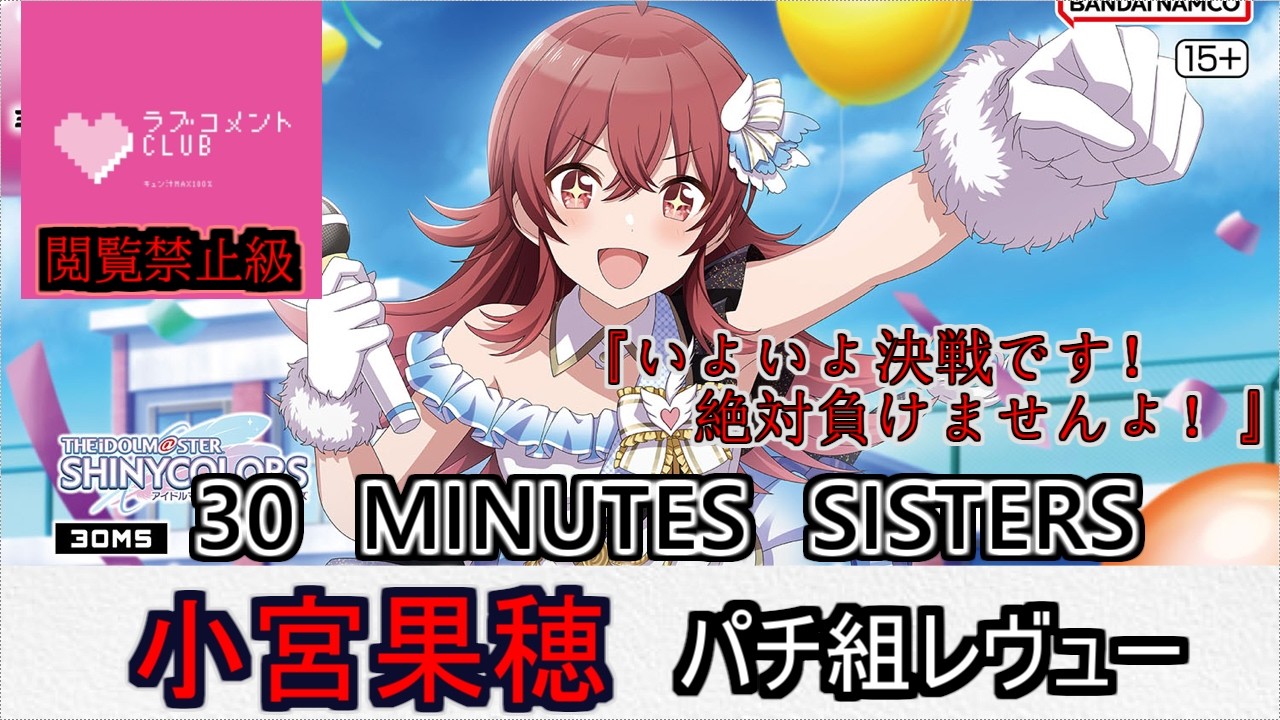 Plastic Model] Reviewing Kaho Komiya!! An idol with a figure you