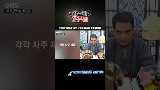 ‘이병헌•송혜교’ 사주 궁합의 놀라운 비밀 #shorts