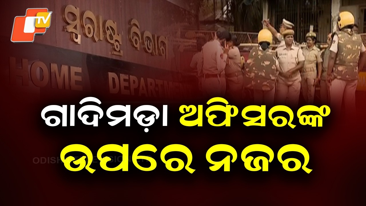 Govt Seeks List of Long-Serving Police Officers, Targets ‘Gadaimada’ Postings