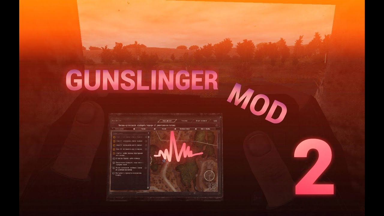STALKER GUNSLINGER MOD 2 добрые дела YouTube