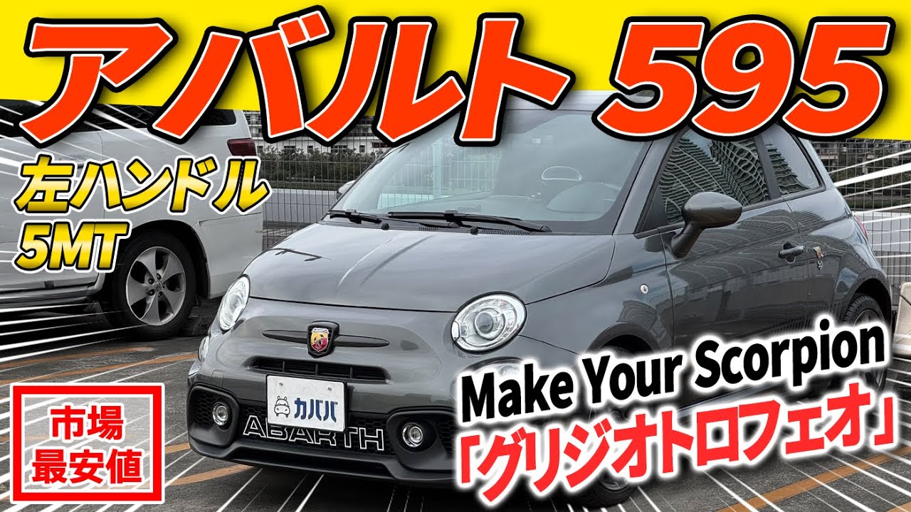 A must-see for driving enthusiasts] The 595, a rare model that is