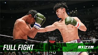 Full Fight | 吉成名高 vs. バンダサック・ソー・トラクンペット / Nadaka Yoshinari vs. Bandasak So Trakunpet - 超RIZIN
