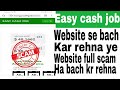 Easy Cash Job Se Bach Kar Rehna | Make Money Online | Technical khano