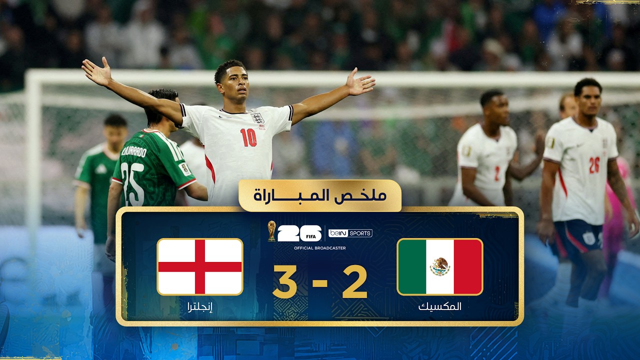 إنجلترا