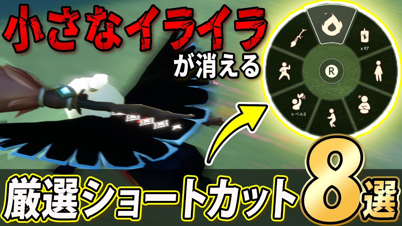 何個知ってる？キャンマラが超快適になるショトカ8選＆徹底解説【sky星を紡ぐ子どもたち】